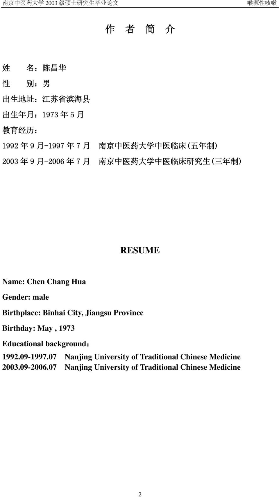 Gender: male Birthplace: Binhai City, Jiangsu Province Birthday: May, 1973 Educational background: 1992.09-1997.