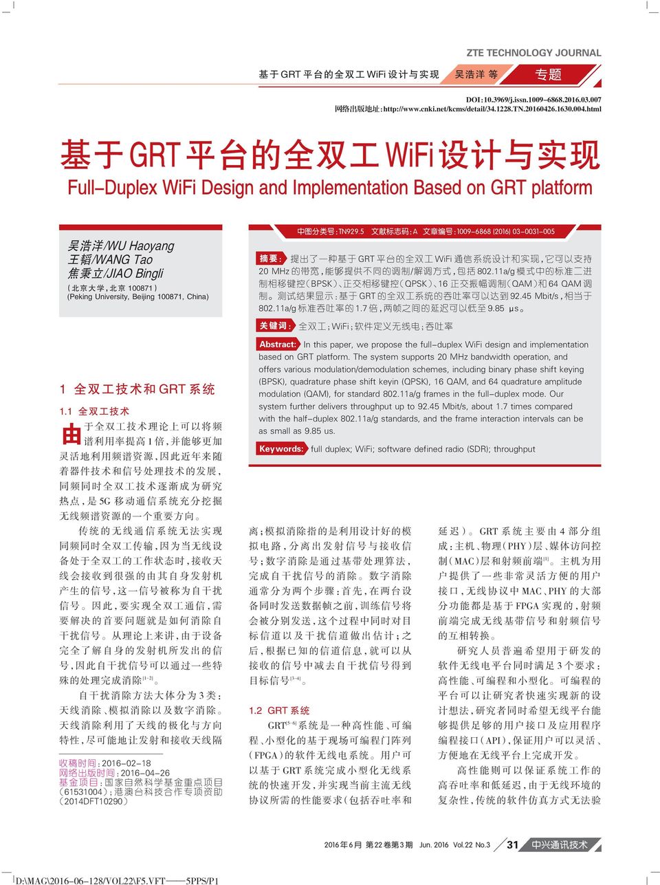 :TN929.5 文 献 标 志 码 :A 文 章 编 号 :1009-6868 (2016) 03-0031-005 摘 要 : 提 出 了 一 种 基 于 GRT 平 台 的 全 双 工 WiFi 通 信 系 统 设 计 和 实 现, 它 可 以 支 持 20 MHz 的 带 宽, 能 够 提 供 不 同 的 调 制 / 解 调 方 式, 包 括 802.