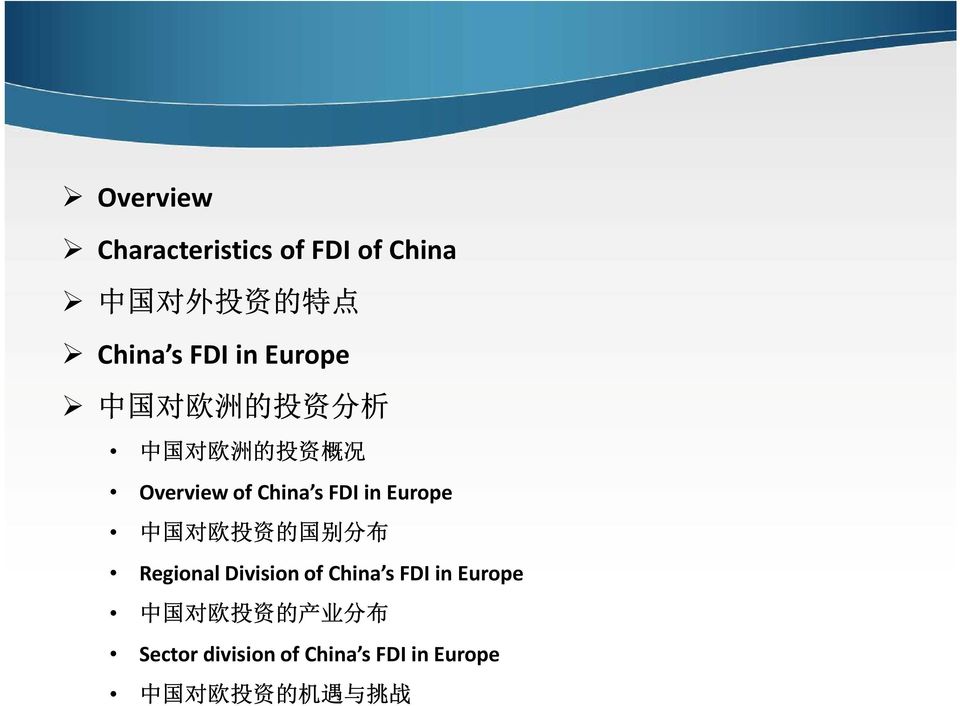 Europe 中 国 对 欧 投 资 的 国 别 分 布 Regional Division of China s FDI in Europe 中 国
