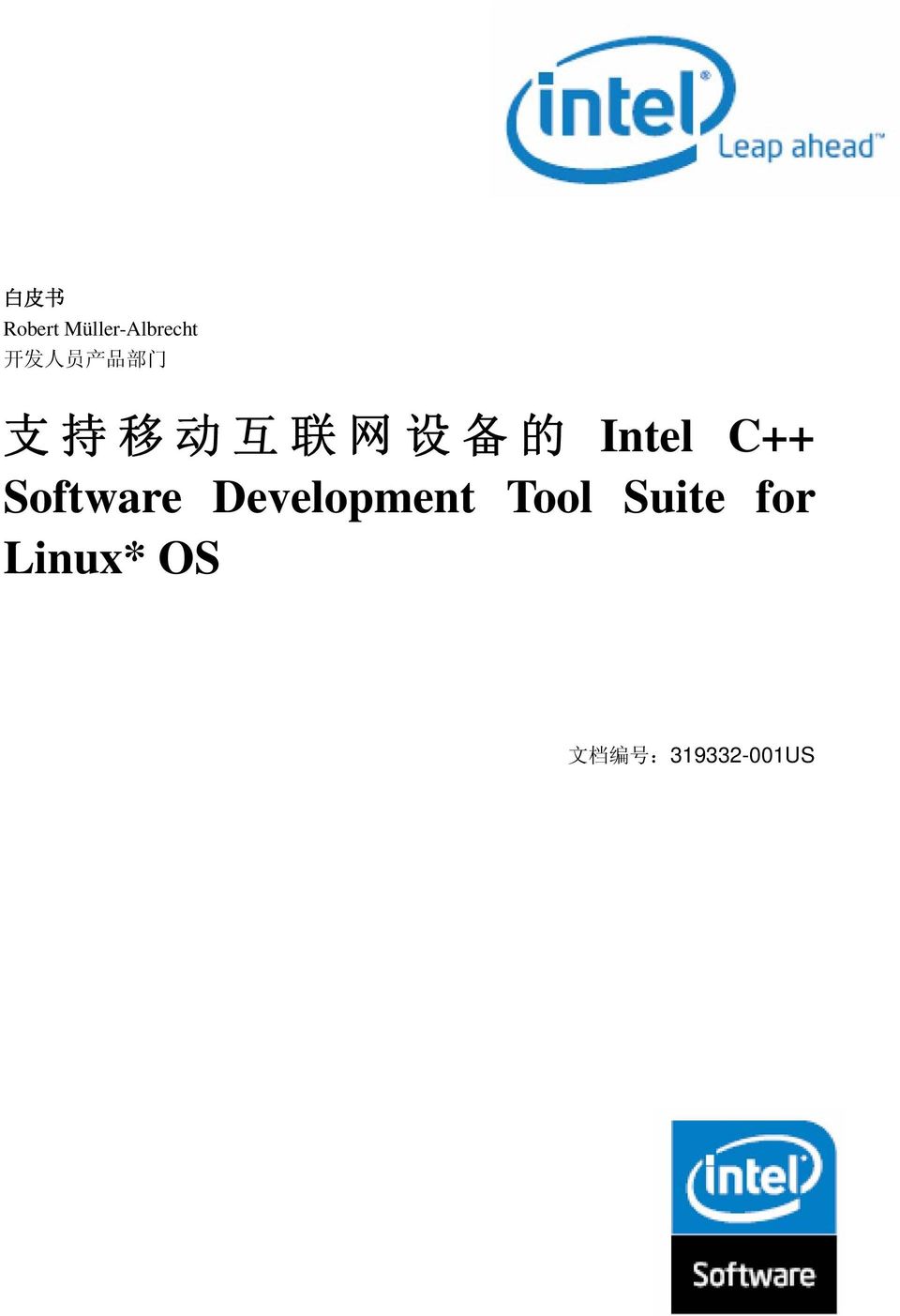 C++ Software Development Tool Suite