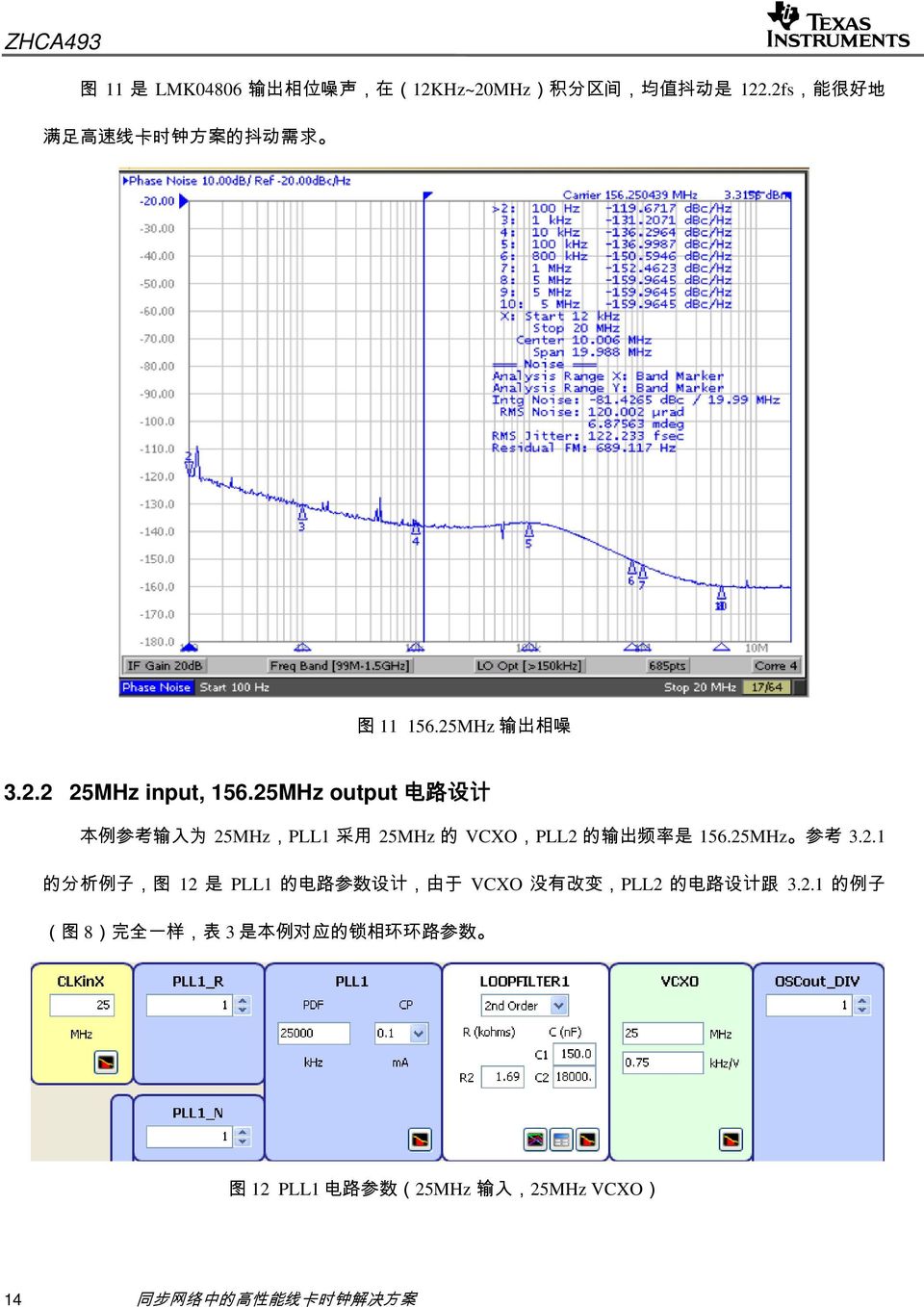 25MHz output 电 路 设 计 本 例 参 考 输 入 为 25MHz,PLL1 采 用 25MHz 的 VCXO,PLL2 的 输 出 频 率 是 156.25MHz 参 考 3.2.1 的 分 析 例 子, 图 12 是 PLL1 的 电 路 参 数 设 计, 由 于 VCXO 没 有 改 变,PLL2 的 电 路 设 计 跟 3.