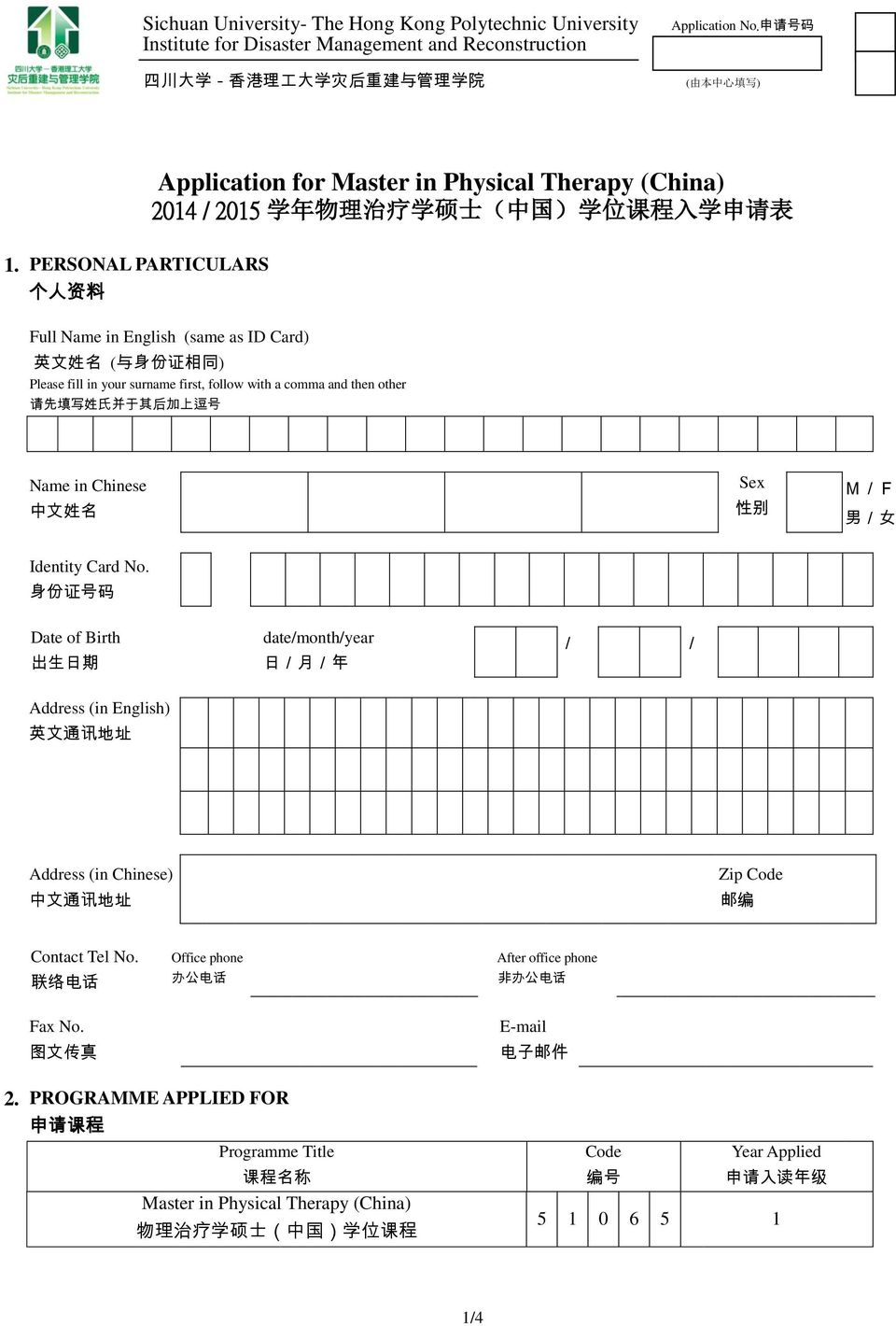 Please fill in your surname first, follow with a comma and then other 请 先 填 写 姓 氏 并 于 其 后 加 上 逗 号 Name in Chinese 中 文 姓 名 Sex 性 别 M/F 男 / 女 Identity Card No.