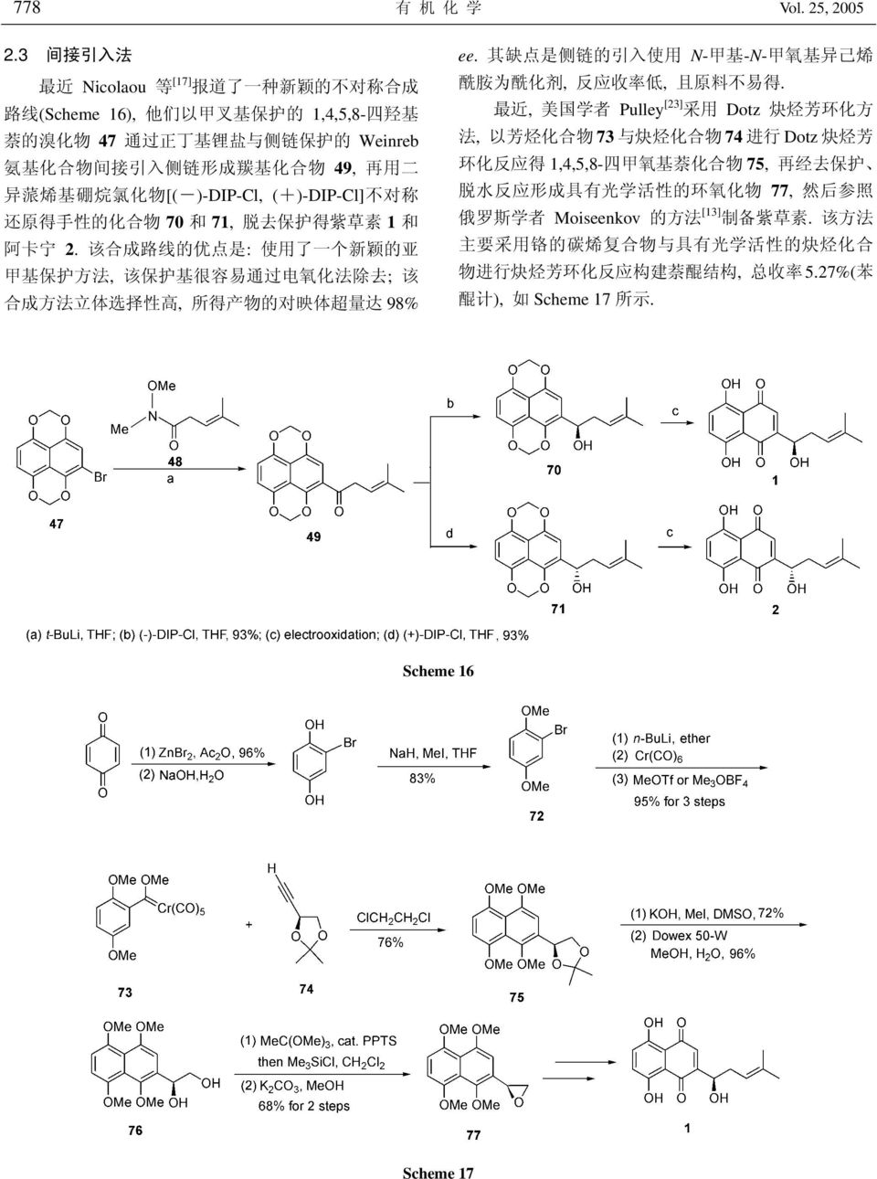 二 异 蒎 烯 基 硼 烷 氯 化 物 [(-)-DIP-Cl, (+)-DIP-Cl] 不 对 称 还 原 得 手 性 的 化 合 物 70 和 71, 脱 去 保 护 得 紫 草 素 1 和 阿 卡 宁 2.