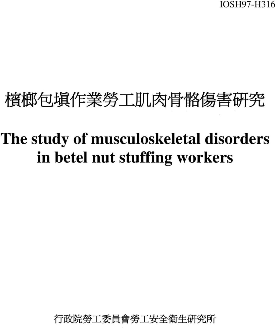 disorders in betel nut stuffing