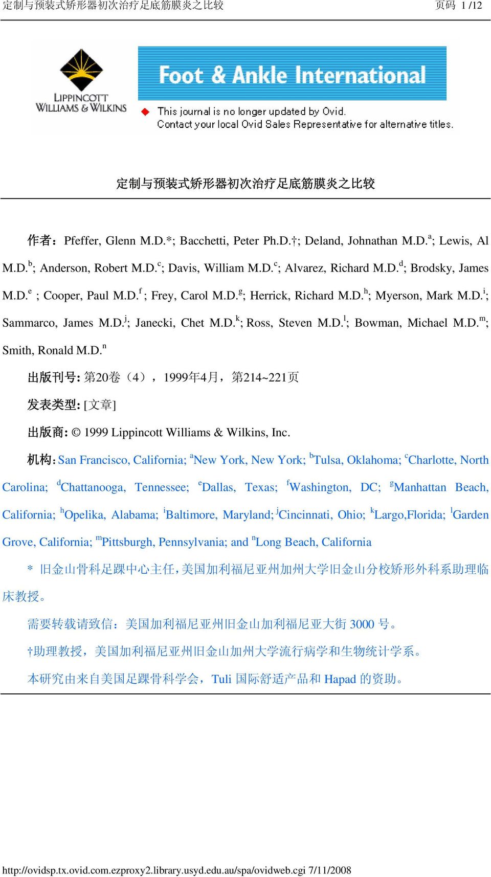 D. k ; Ross, Steven M.D. l ; Bowman, Michael M.D. m ; Smith, Ronald M.D. n 出 版 刊 号 : 第 20 卷 (4),1999 年 4 月, 第 214~221 页 发 表 类 型 : [ 文 章 ] 出 版 商 : 1999 Lippincott Williams & Wilkins, Inc.