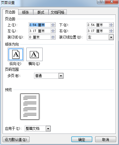 页 数 和 份 数 等 设 置, 可 直 接 在 打 印 命 令 列 表 中 选 择 操 作, 具 体 操 作 步 骤 是 : 图 4.4 页 面 设 置 对 话 框 1 打 开 需 要 打 印 的 文 档, 单 击 文 件 选 项 卡 ; 2 在 展 开 的 菜 单 中 单 击 打 印 命 令, 在 中 间 窗 格 ( 如 图 4.