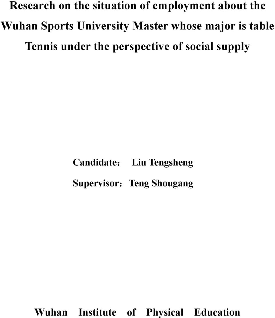 the perspective of social supply Candidate: Liu Tengsheng