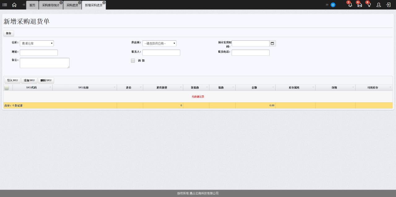 前 海 双 龙 电 子 商 务 ERP 管 理 系 统 V2.0 22 4.6 