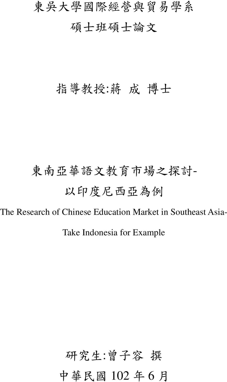 Research of Chinese Education Market in Southeast Asia-
