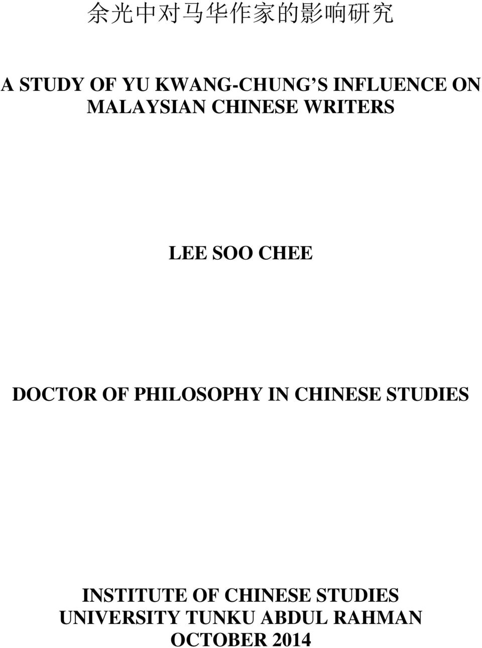 DOCTOR OF PHILOSOPHY IN CHINESE STUDIES INSTITUTE OF