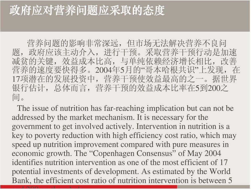 be addressed by the market mechanism. It is necessary for the government to get involved actively.