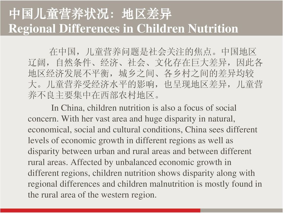 With her vast area and huge disparity in natural, economical, social and cultural conditions, China sees different levels of economic growth in different regions as well as disparity between urban