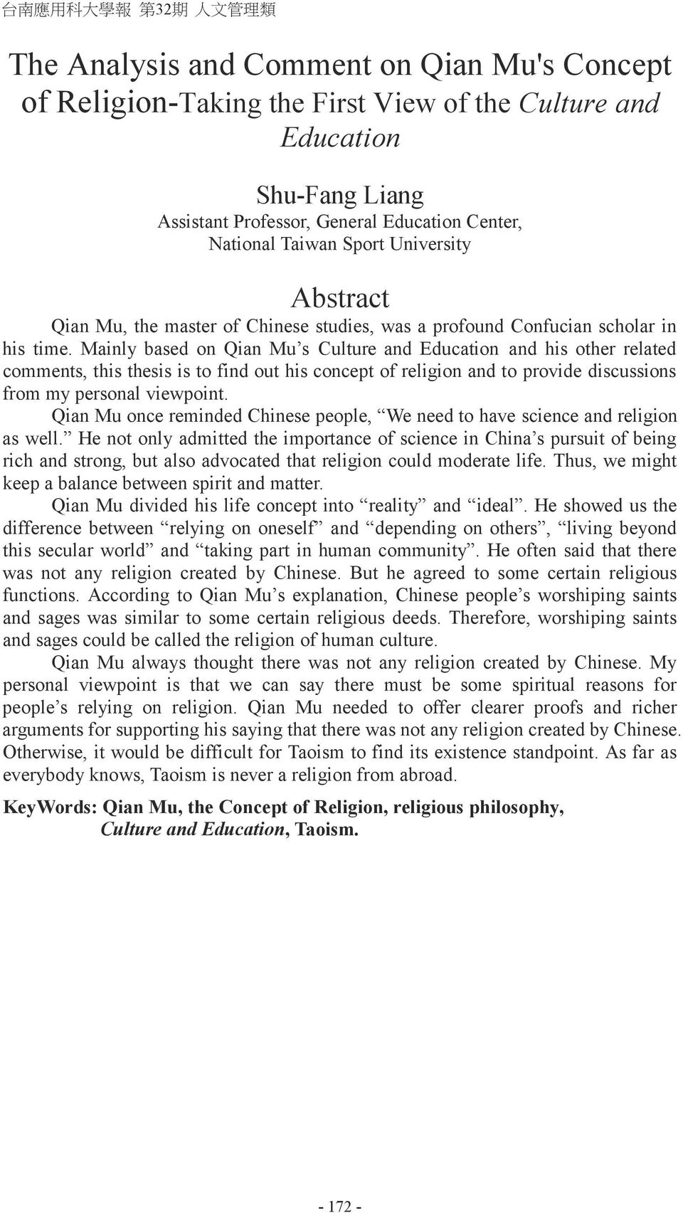 Mainly based on Qian Mu s Culture and Education and his other related comments, this thesis is to find out his concept of religion and to provide discussions from my personal viewpoint.