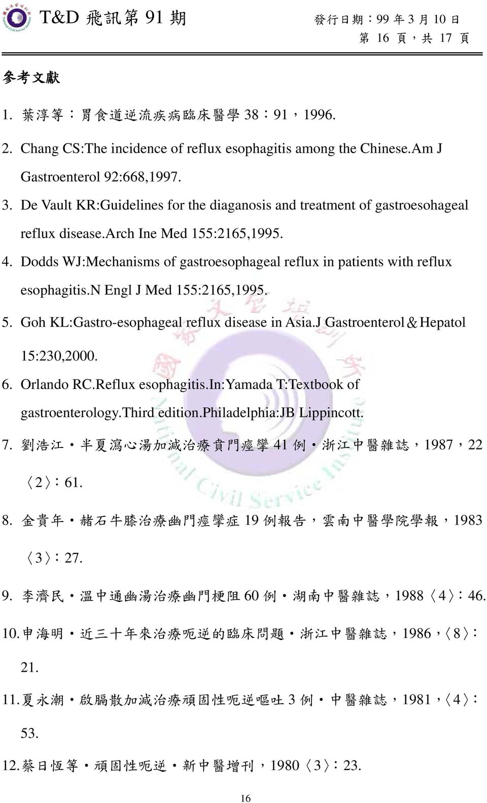 J Gastroenterol&Hepatol 15:230,2000. 6. Orlando RC.Reflux esophagitis.in:yamada T:Textbook of gastroenterology.third edition.philadelphia:jb Lippincott. 7.