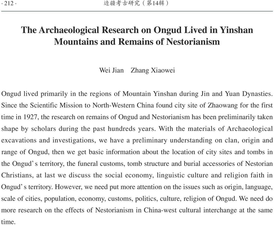 Since the Scientific Mission to North-Western China found city site of Zhaowang for the first time in 1927, the research on remains of Ongud and Nestorianism has been preliminarily taken shape by