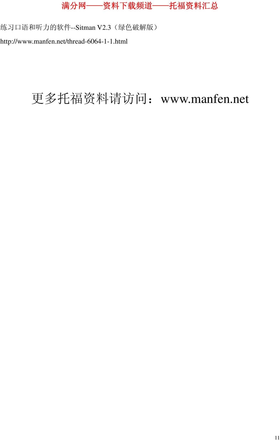 manfen.net/thread-6064-1-1.