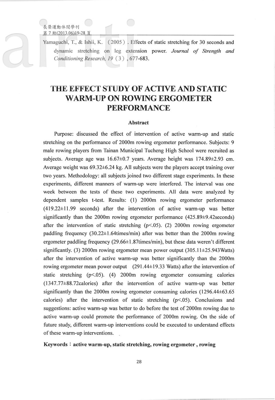 THE EFFECT STUDY OF ACTIVE AND STATIC W ARM-UP ON ROWING ERGOMETER PERFORMANCE Purpose: discussed the e 缸 ect Abstract of intervention of active wann-up and static stretching on the perfonnance of