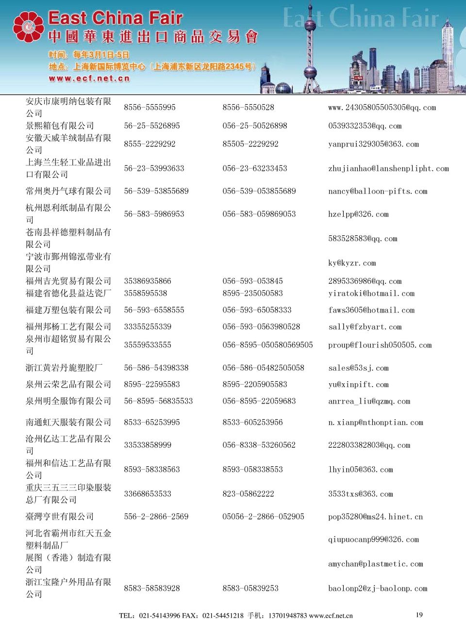 小松貿易株式會社狮子吼加环株式会社株式会社青粒/ 青粒( - PDF 免费下载