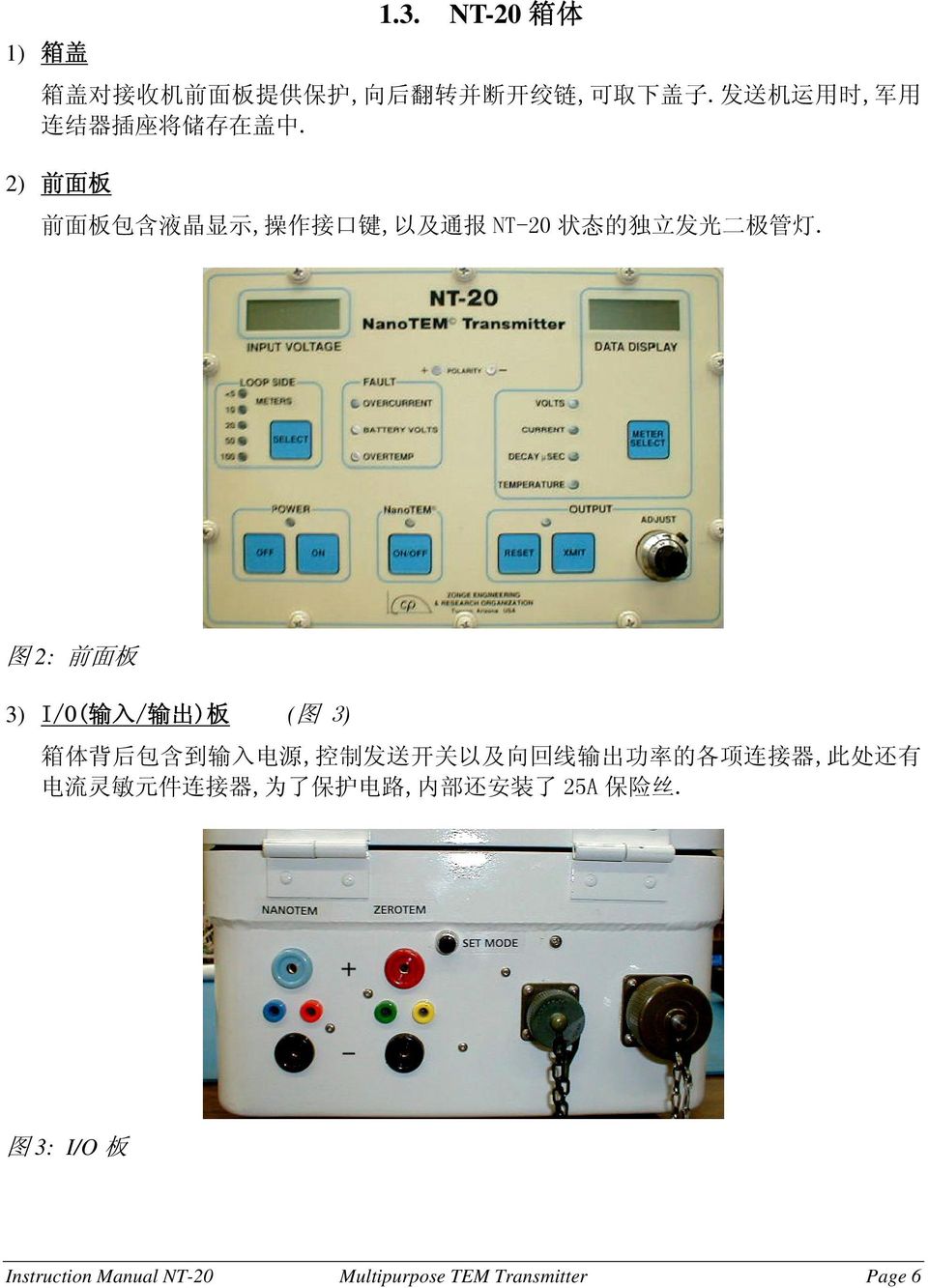 2) 前 面 板 前 面 板 包 含 液 晶 显 示, 操 作 接 口 键, 以 及 通 报 NT-20 状 态 的 独 立 发 光 二 极 管 灯.