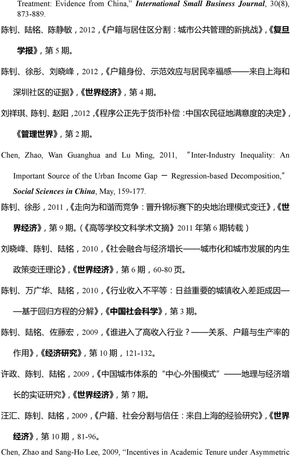 偿 : 中 国 农 民 征 地 满 意 度 的 决 定, 管 理 世 界, 第 2 期 Chen, Zhao, Wan Guanghua and Lu Ming, 2011, Inter-Industry Inequality: An Important Source of the Urban Income Gap Regression-based Decomposition, Social