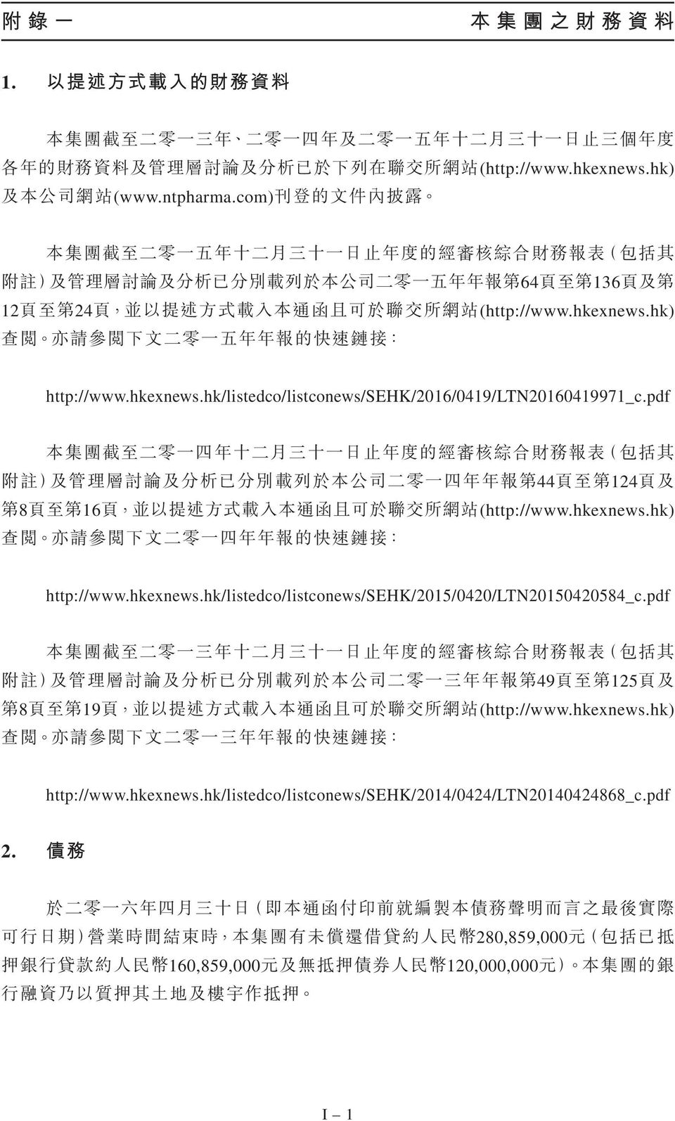pdf 49125 819(http://www.hkexnews.hk) http://www.hkexnews.hk/listedco/listconews/sehk/2014/0424/ltn20140424868_c.