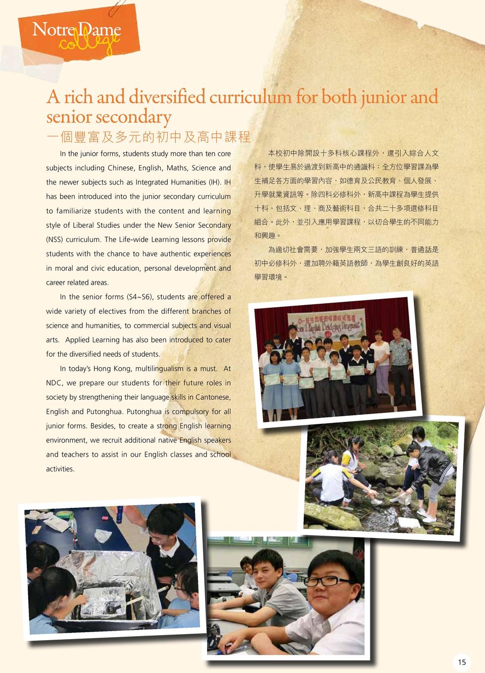 IH has been introduced into the junior secondary curriculum to familiarize students with the content and learning style of Liberal Studies under the New Senior Secondary (NSS) curriculum.
