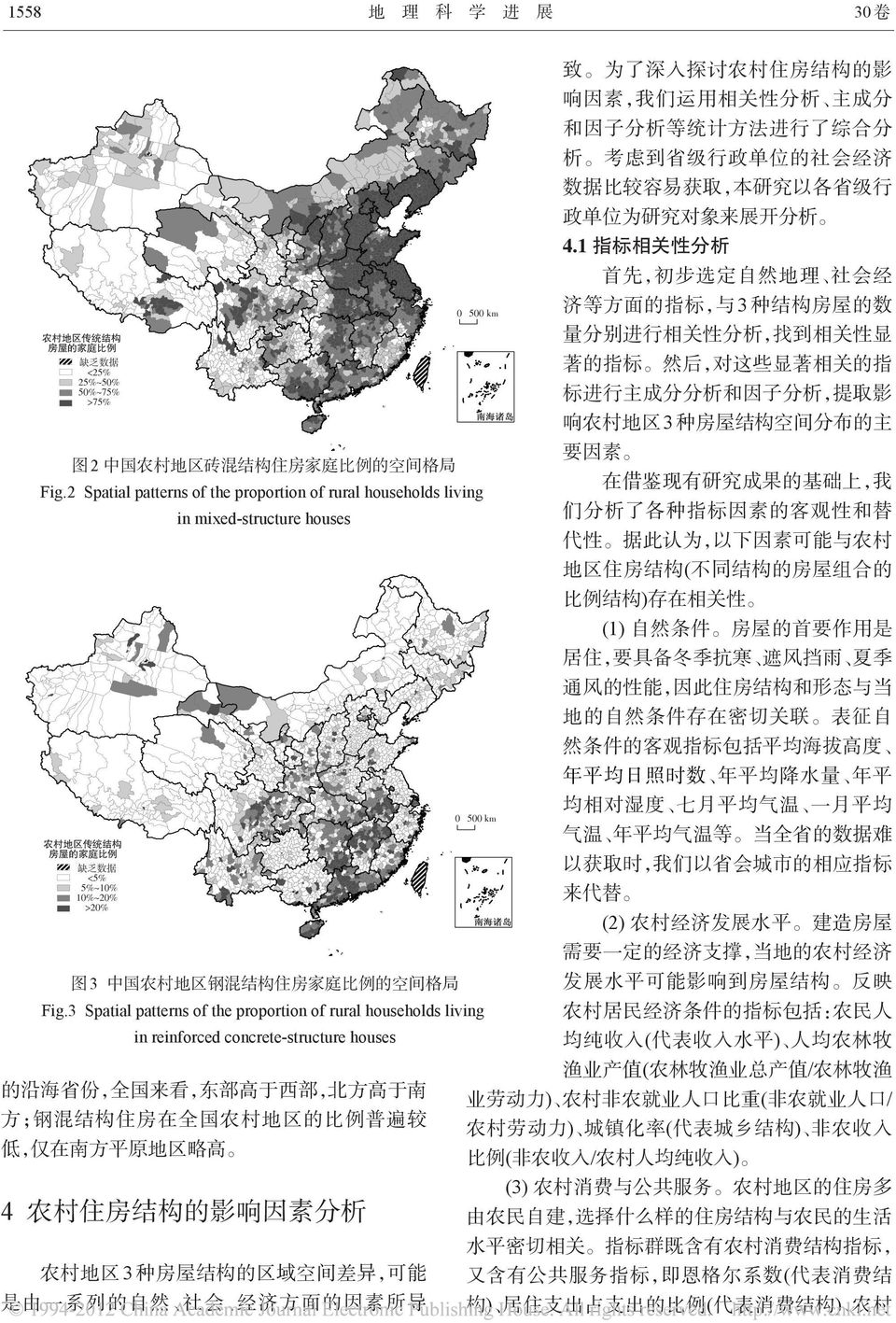 中国农村地区砖混结构住房家庭比例的空间格局 Fig.