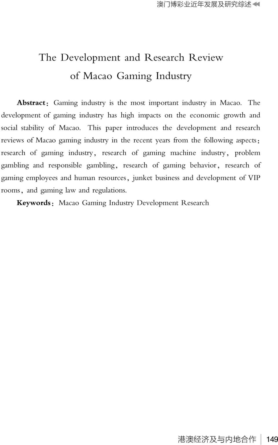 from the following aspects: research of gaming industry, research of gaming machine industry, problem gambling and responsible gambling, research of gaming behavior, research of