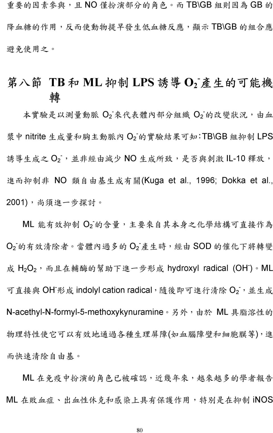 , 2001) ML O - 2 O - 2 O - 2 SOD H 2 O 2 酶 hydroxyl radical (OH - ) ML