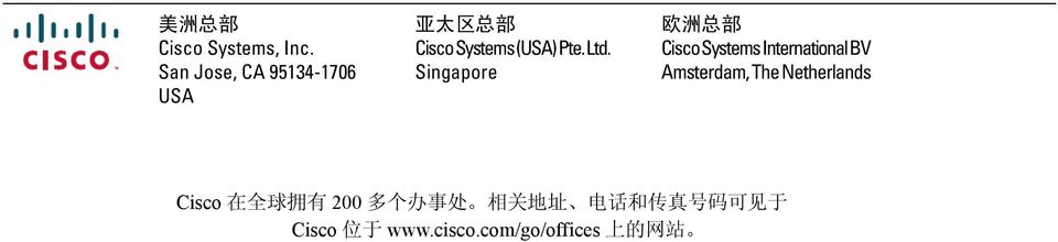 Singapore 欧 洲 总 部 Cisco Systems International BV Amsterdam, The