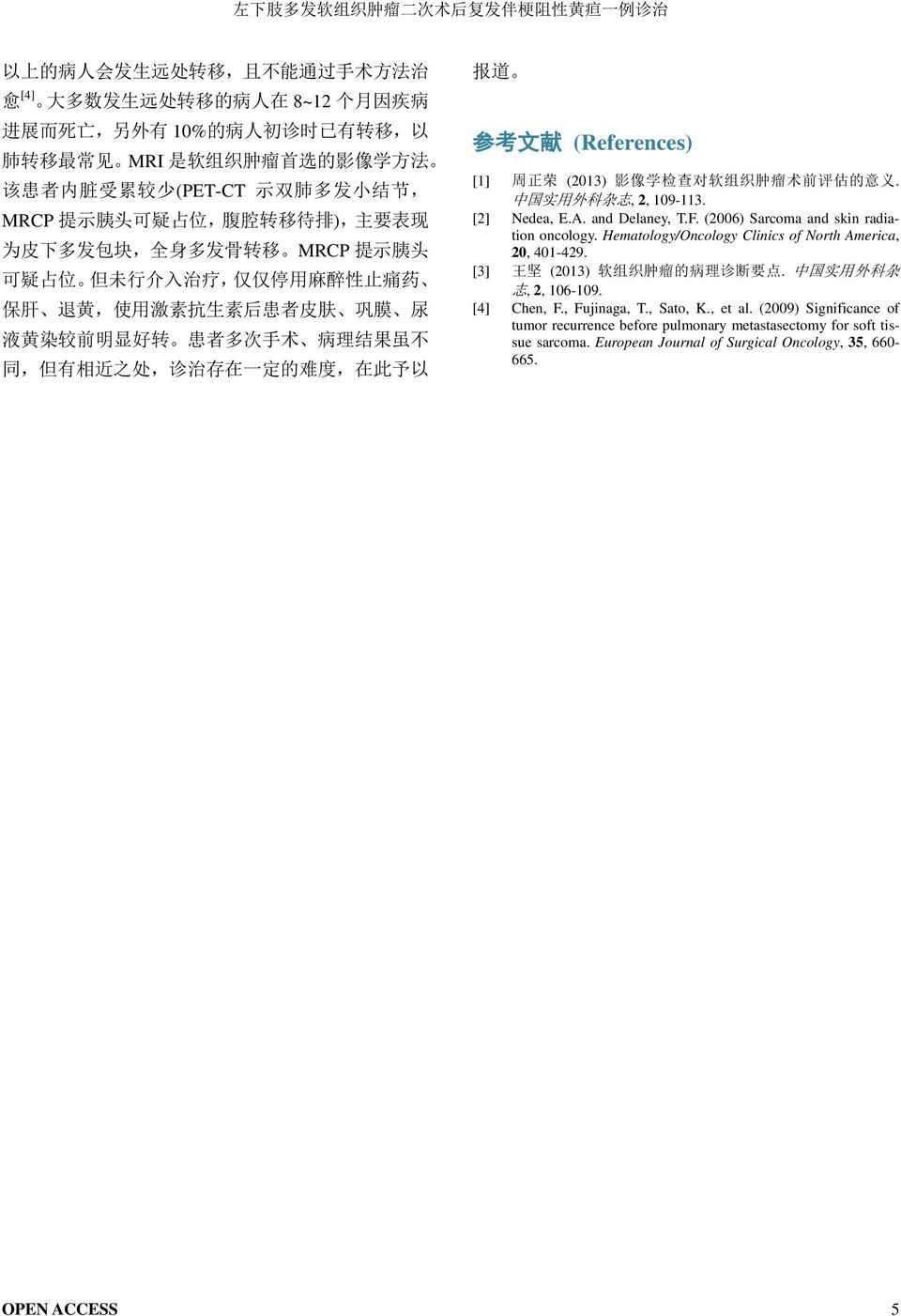较 前 明 显 好 转 患 者 多 次 手 术 病 理 结 果 虽 不 同, 但 有 相 近 之 处, 诊 治 存 在 一 定 的 难 度, 在 此 予 以 报 道 参 考 文 献 (References) [1] 周 正 荣 (2013) 影 像 学 检 查 对 软 组 织 肿 瘤 术 前 评 估 的 意 义. 中 国 实 用 外 科 杂 志, 2, 109-113. [2] Nedea, E.
