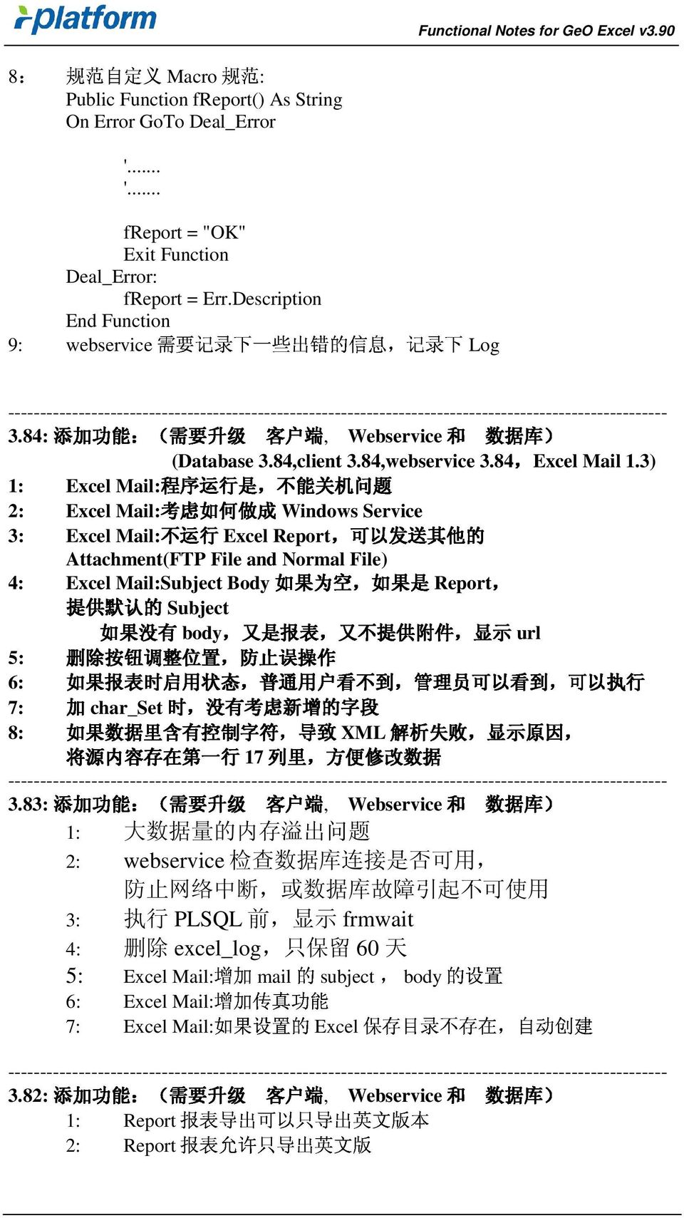 3) Excel Mail: Excel Mail: Windows Service Excel Mail: Excel Report, 可 以 发 送 其 他 的 删 供 如 默 果 认 没 的 有 如 果 为 空, 如 果 是 Attachment(FTP File and Normal File) Excel Mail:Subject Body Report, 除 按 报 钮 表 调 时