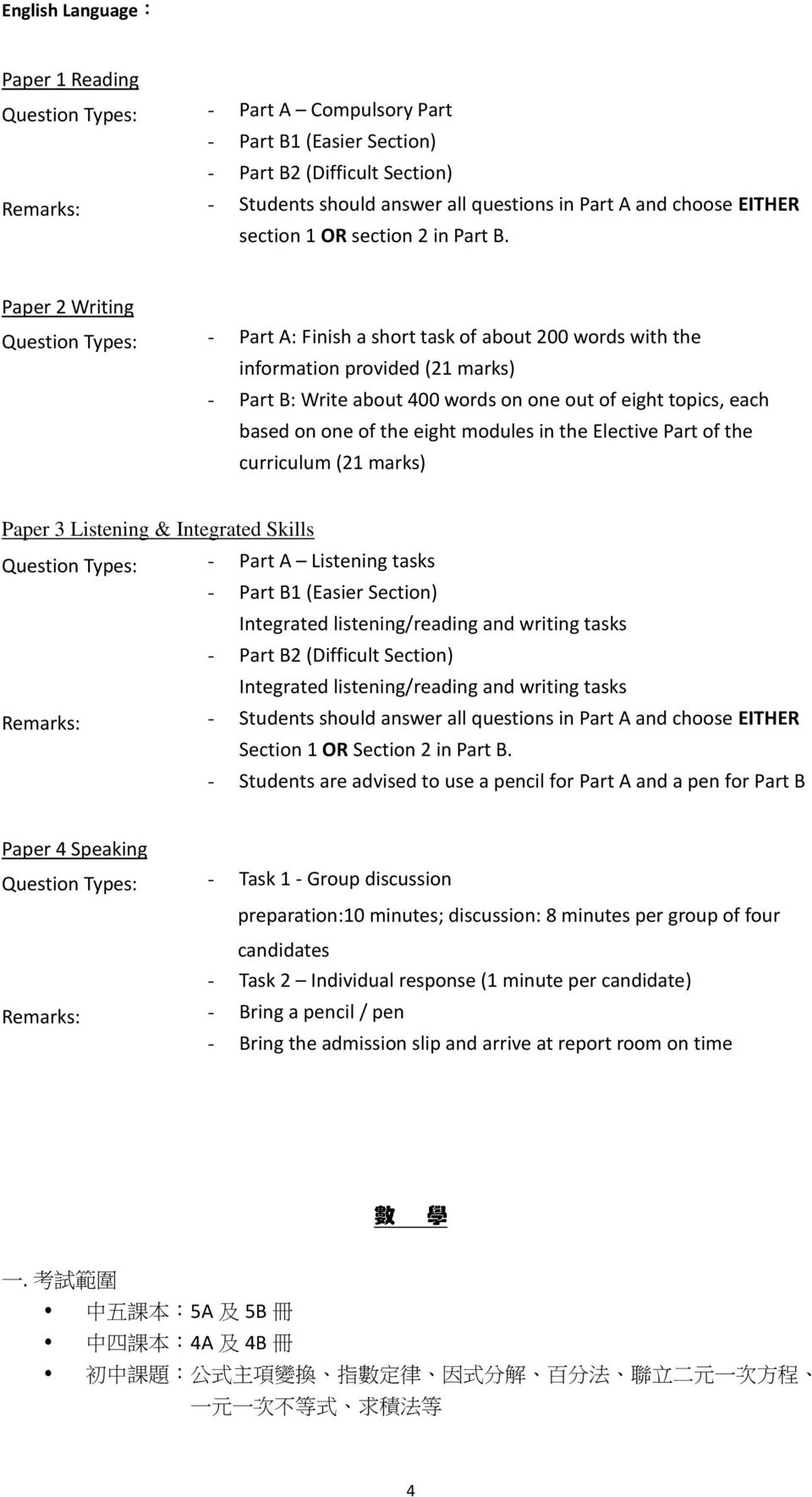 Paper 2 Writing Question Types: - Part A: Finish a short task of about 200 words with the information provided (21 marks) - Part B: Write about 400 words on one out of eight topics, each based on one