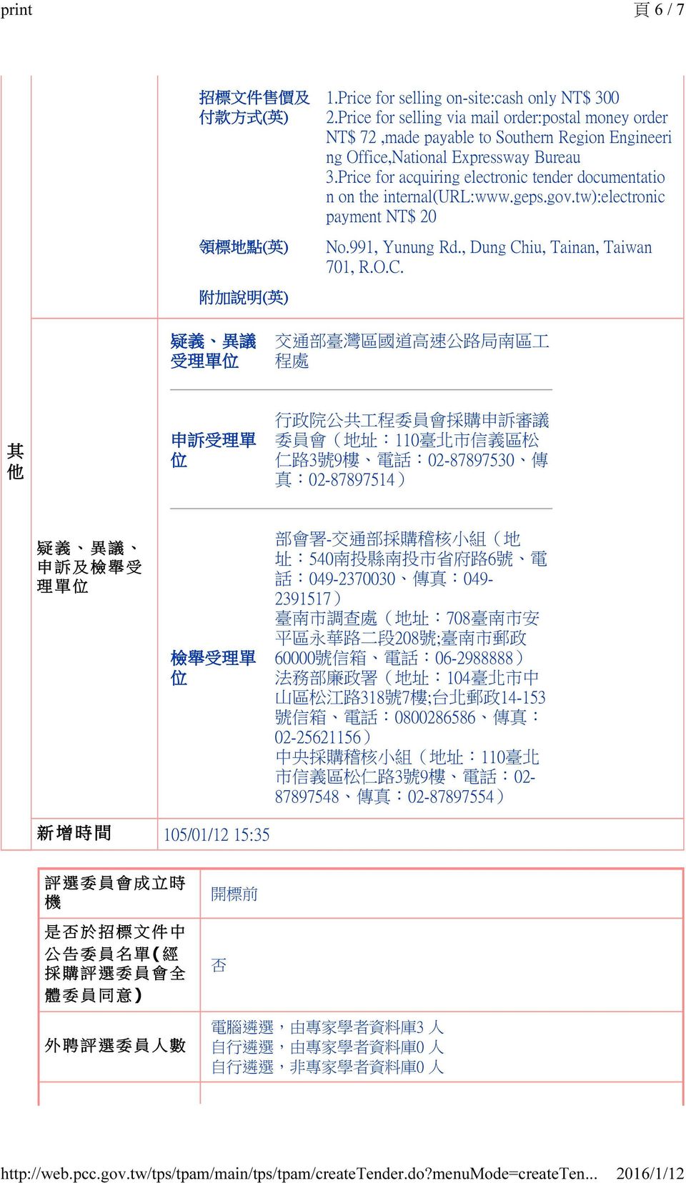 Price for acquiring electronic tender documentatio n on the internal(url:www.geps.gov.tw):electronic payment NT$ 20 No.991, Yunung Rd., Dung Ch