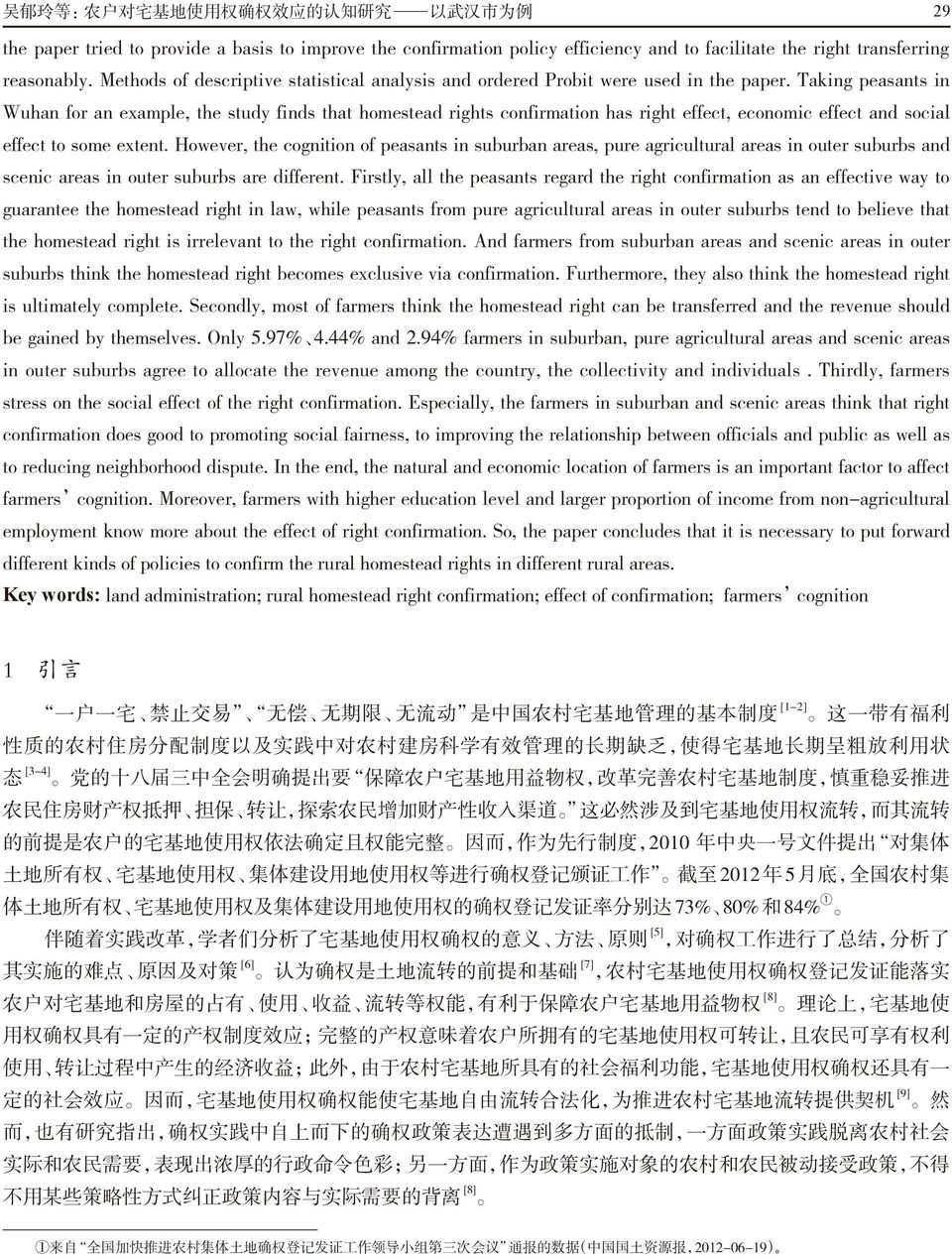 Taking peasants in Wuhan for an example, the study finds that homestead rights confirmation has right effect, economic effect and social effect to some extent.
