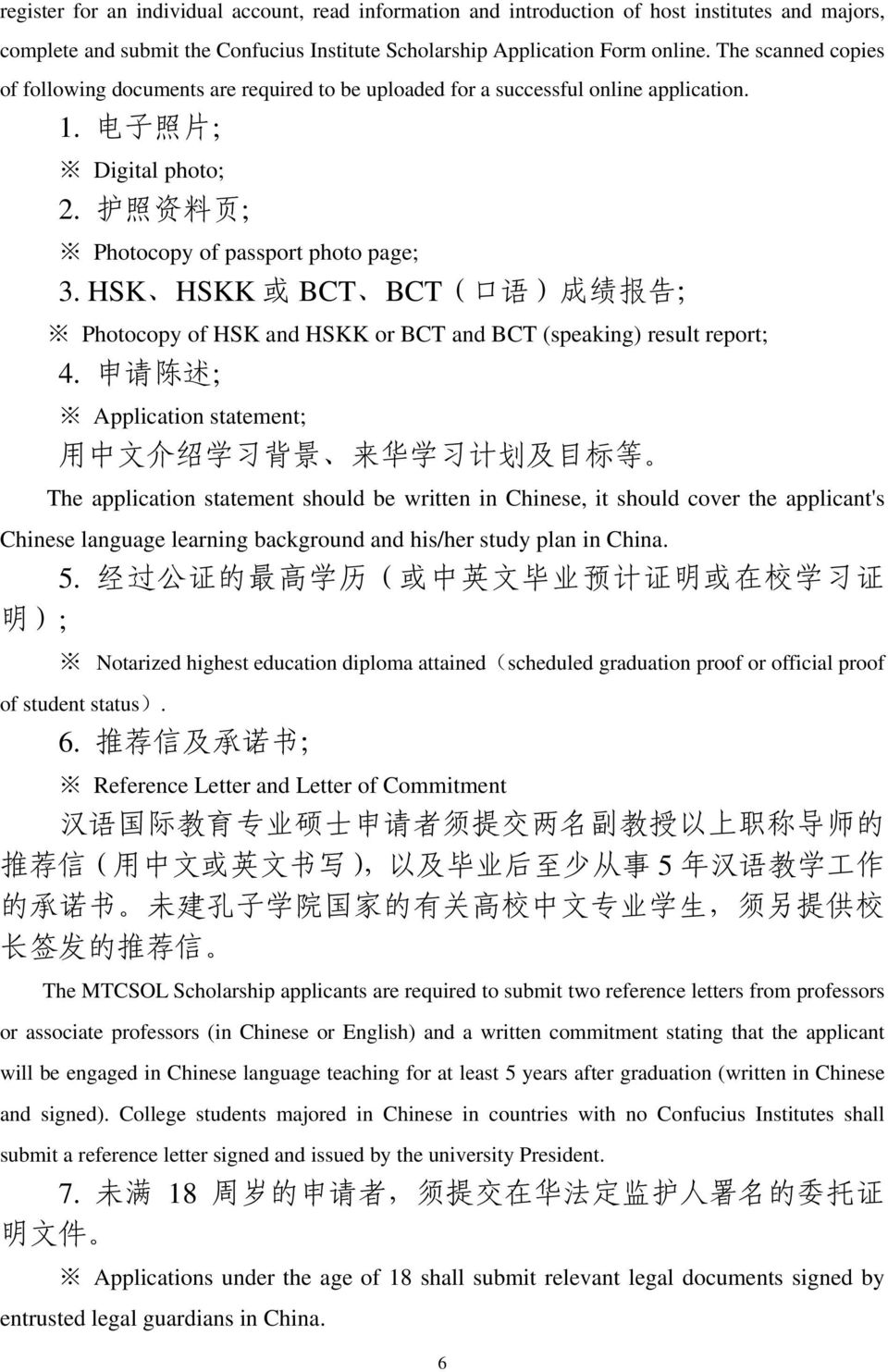 HSK HSKK 或 BCT BCT( 口 语 ) 成 绩 报 告 ; Photocopy of HSK and HSKK or BCT and BCT (speaking) result report; 4.