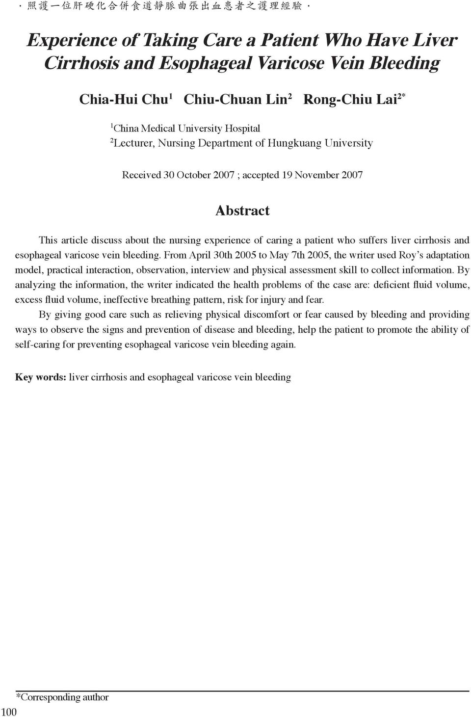 Nursing Department of Hungkuang University Received 30 October 2007 ; accepted 19 November 2007 Abstract This article discuss about the nursing experience of caring a patient who suffers liver
