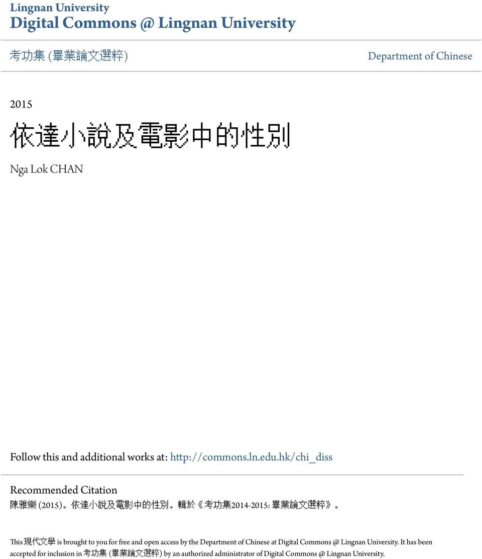 hk/chi_diss Recommended Citation 陳 雅 樂 (2015) 依 達 小 說 及 電 影 中 的 性 別 輯 於 考 功 集 2014-2015: 畢 業 論 文 選 粹 This 現 代 文 學 is brought to you for