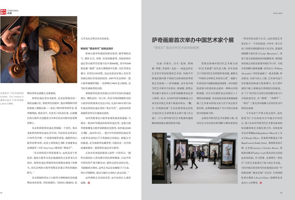 把, 其 中 约 400 安 迪 沃 霍 尔 杰 夫 昆 斯 唐 纳 管 策 是 影 响 中 国 当 代 艺 术 极 大 的 来 的 真 正 目 的 是 希 望 中 国 打 开 口 岸 马 戛 把 还 被 幽 禁 在 各 大 博 物 馆 中 长 眠 瓜 氏 琴 更 是 德 贾 德 罗 伯 特 戈 伯 谈 起 这 些 在 85 艺 术 新 潮 的 代 表 人 物, 多 年 来 致 尔 尼 的 随