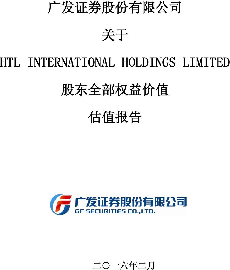 HOLDINGS LIMITED 股 东 全