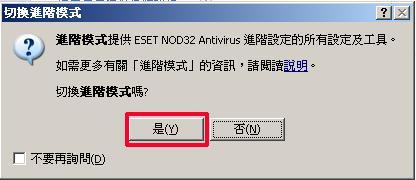 .5 ESET NOD Antivirus 4.