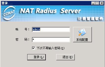 NAT Radius Manager 为小区 校园和 ISP 计费系统针对 RouterOS 设计特别配置 NAT-3200 和 NAT-2600 系列全中文操作计费系统 是标准 Radius 协议, 配合 RouterOS 实现计费认证 ; 基于 windows 平台, 操作简易 方便实用 ; 设置快捷,1 分钟完成 Radius 计费系统配置 ; 采用 MySQL 数据库, 更加安全 ;