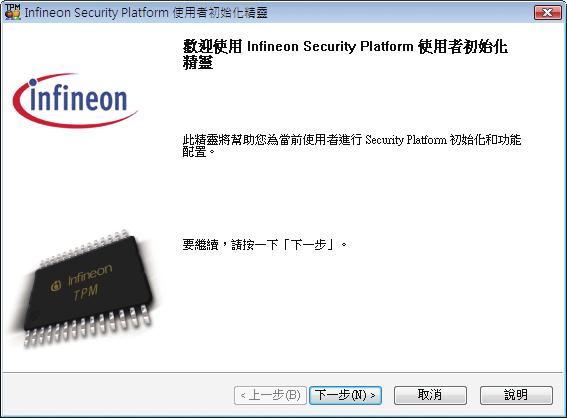 Infineon Security Platform - Infineon Security Platform Security