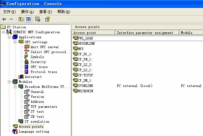 里设置不同的访问点及协议 PC Station 的下载需要打开 Configuration Console