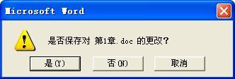 Word 2003 的启动与退出 ( 二 ) 退出 Word 2003 的方法 : 单击 文件 菜单, 在下拉菜单中选择 退出 命令 按 Alt+F4