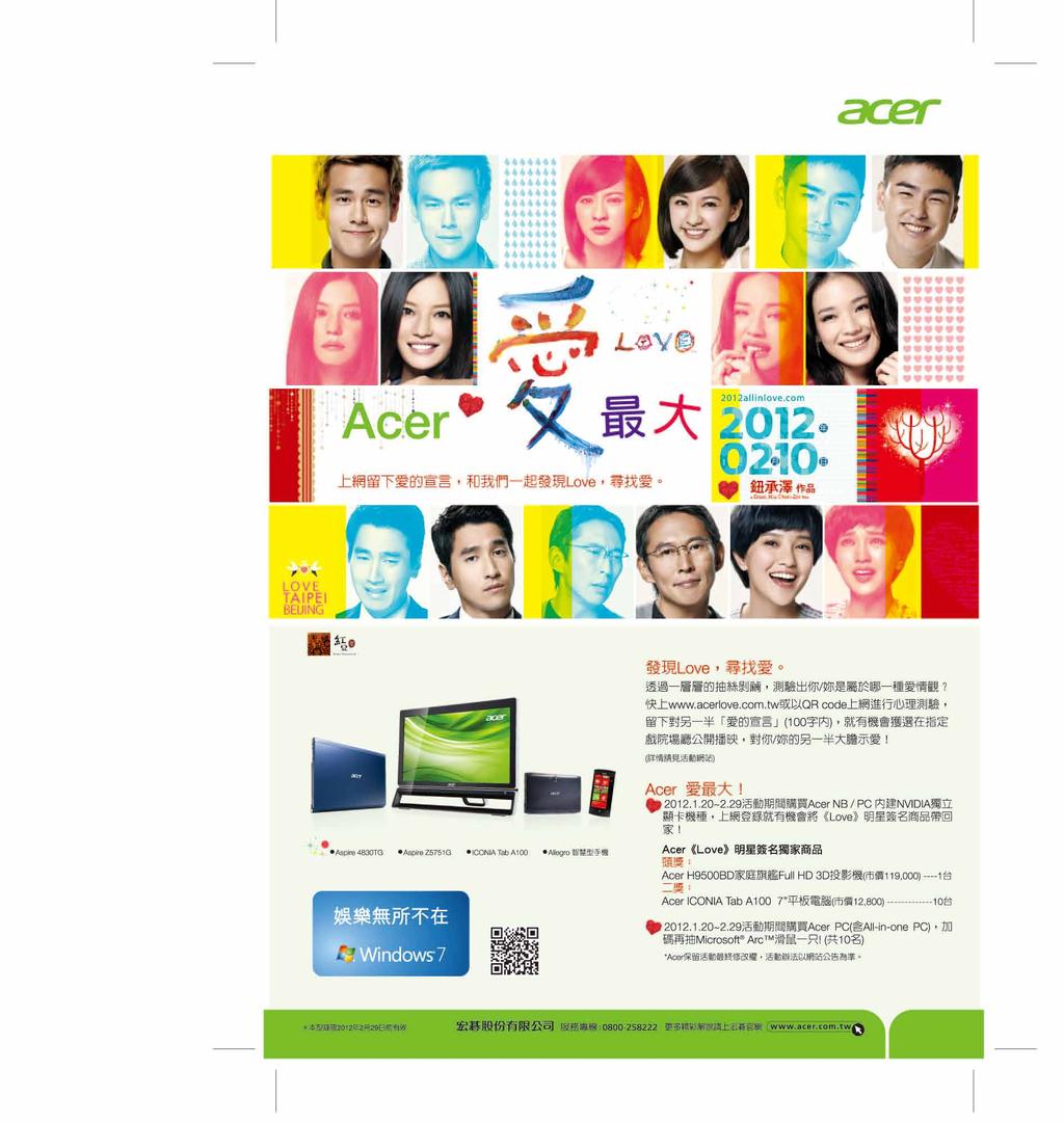 筆記型電腦 2012年2月門市型錄 Acer 推薦使用 Windows 7 2秒快速開機 4倍快速連網 輕 薄 美 杜比音效 買Aspire S3 送王建民簽名復刻棒球隨身碟