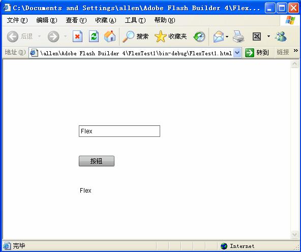 测试 Flex 程序 经过前面的编译和配置之后, 打开 QTP, 加载 Flex 插件和 Web 插件, 然后打开刚才编译的 Flex 程序, 用 Objcet Spy 可以看到 Flex