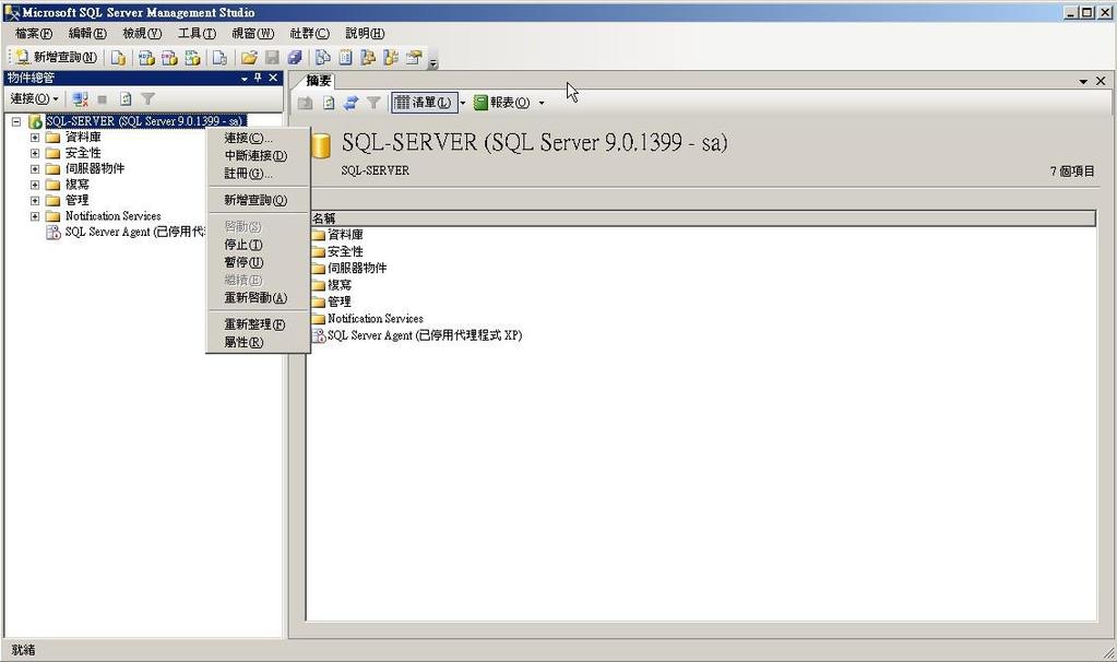 2. 如何設定 NXLOG 配置 Windows Server 2003 1. 下載 NXLOG: 瀏覽 URL http://sourceforge.net/projects/nxlog-ce/files/, 下載最新版 nxlog-ce-x.x.xxxx.msi, 本例下載 nxlog-ce-2.7.1191.msi 2. 安裝 NXLOG: 滑鼠雙點 nxlog-ce-2.7.1191.msi, 左點 [ Install ], 執行安裝 3.