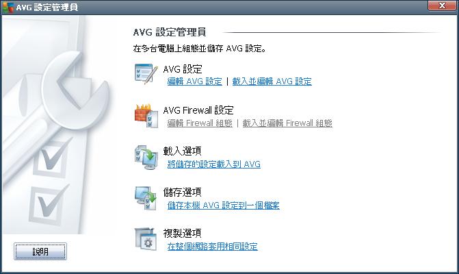 8. AVG AVG AVG (USB ) AVG Windows /AVG 2012/AVG AVG o AVG - AVG AVG o AVG - AVG (.pck) AVG Firewall AVG Firewall AVG (.