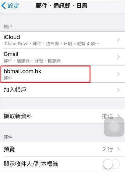 server to homegw.bbmail.com.